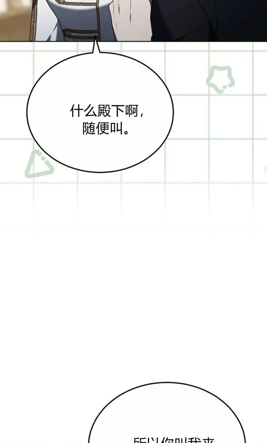 第82话69