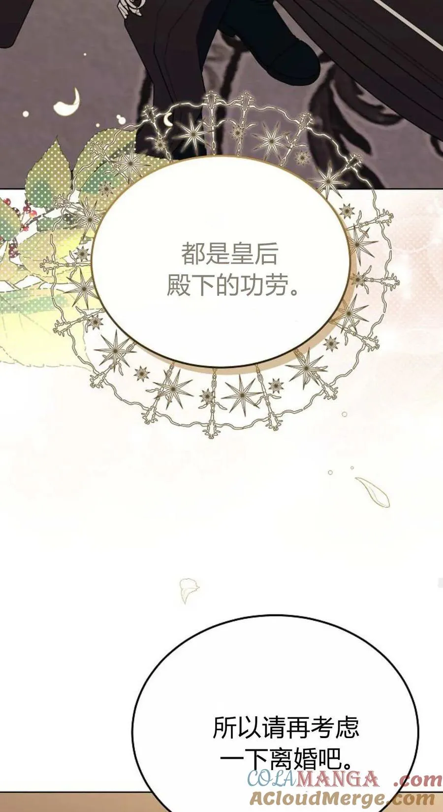 第82话28