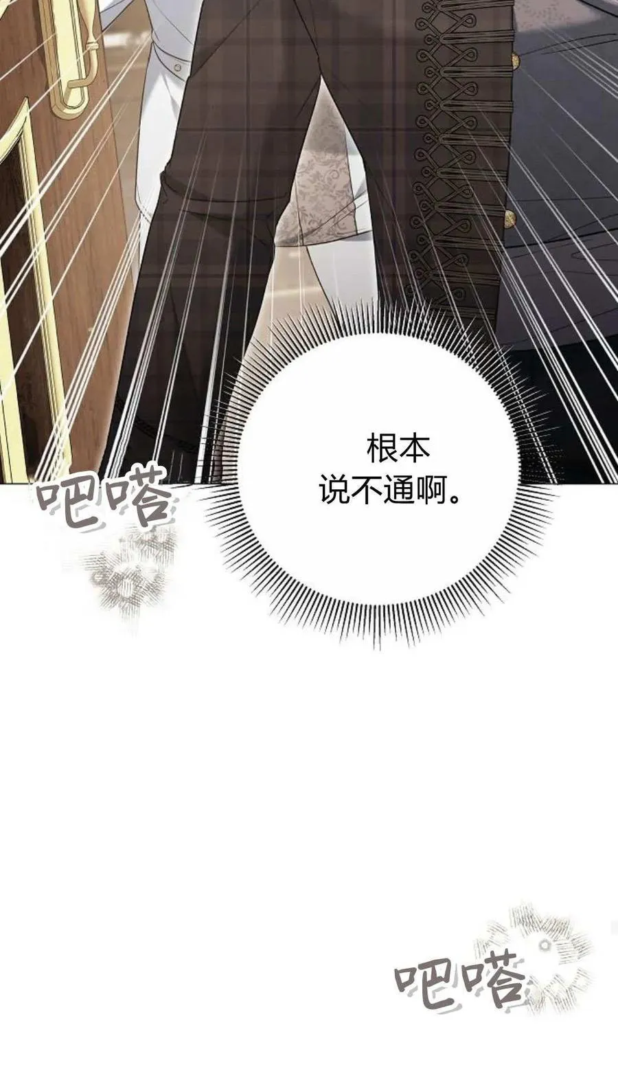 第79话117