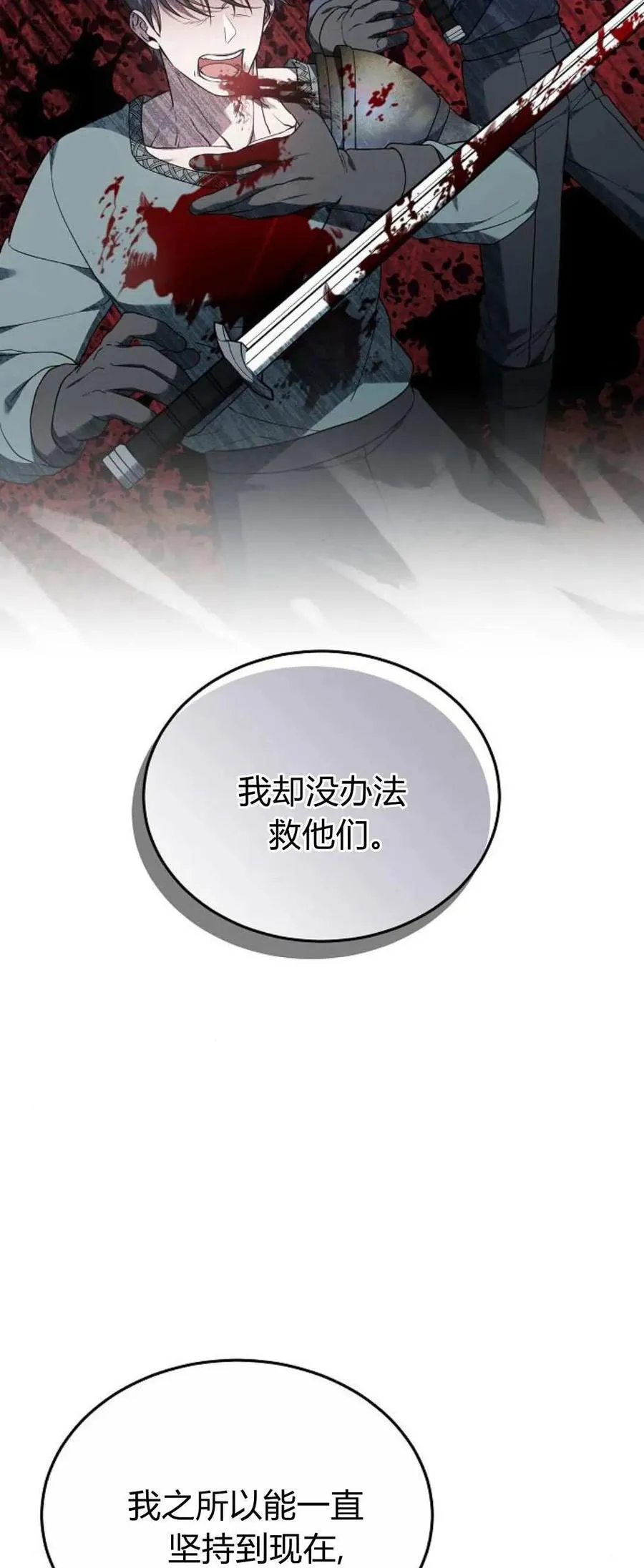 第67话7