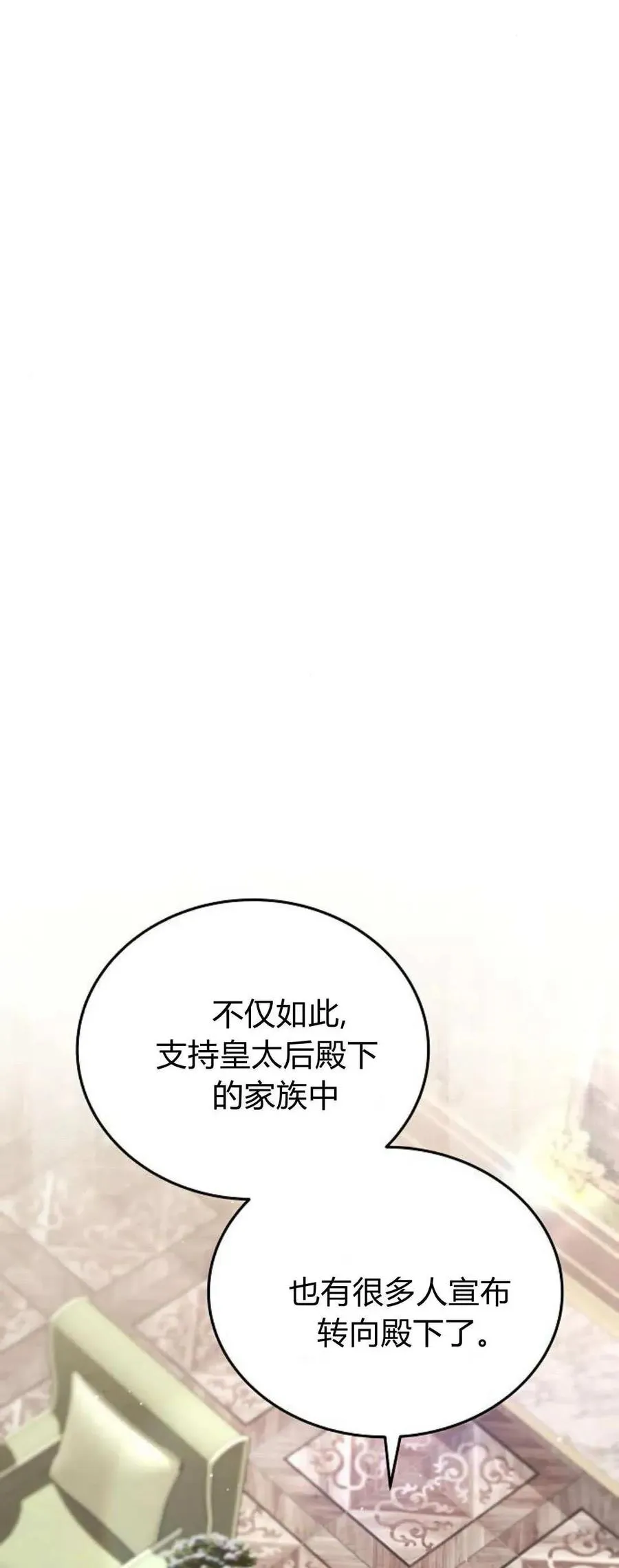 第76话13