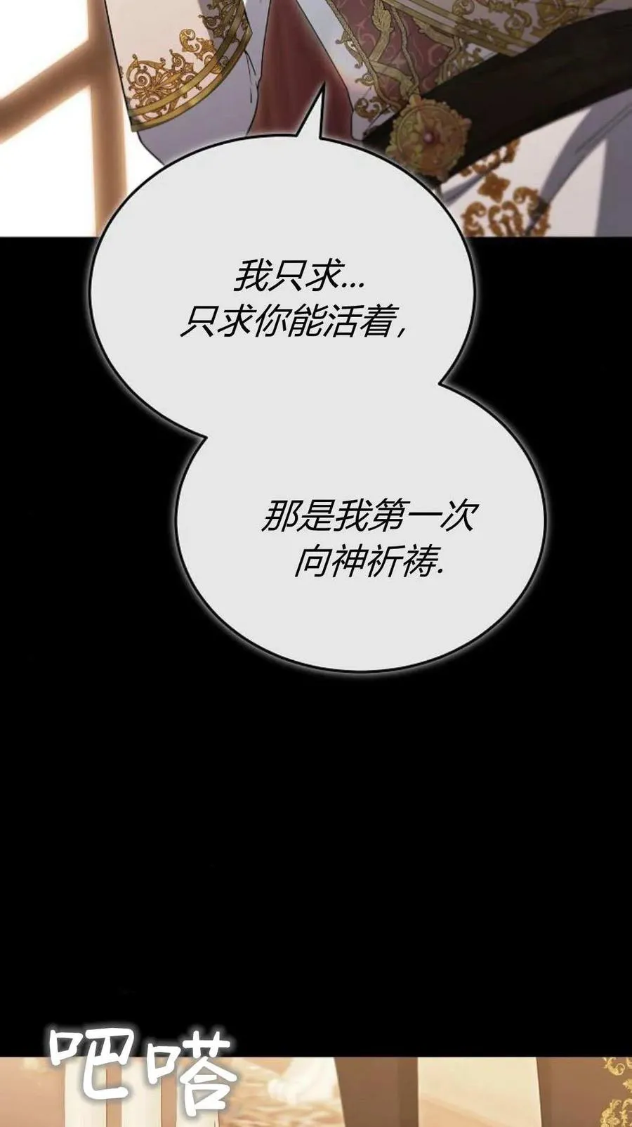 第81话53