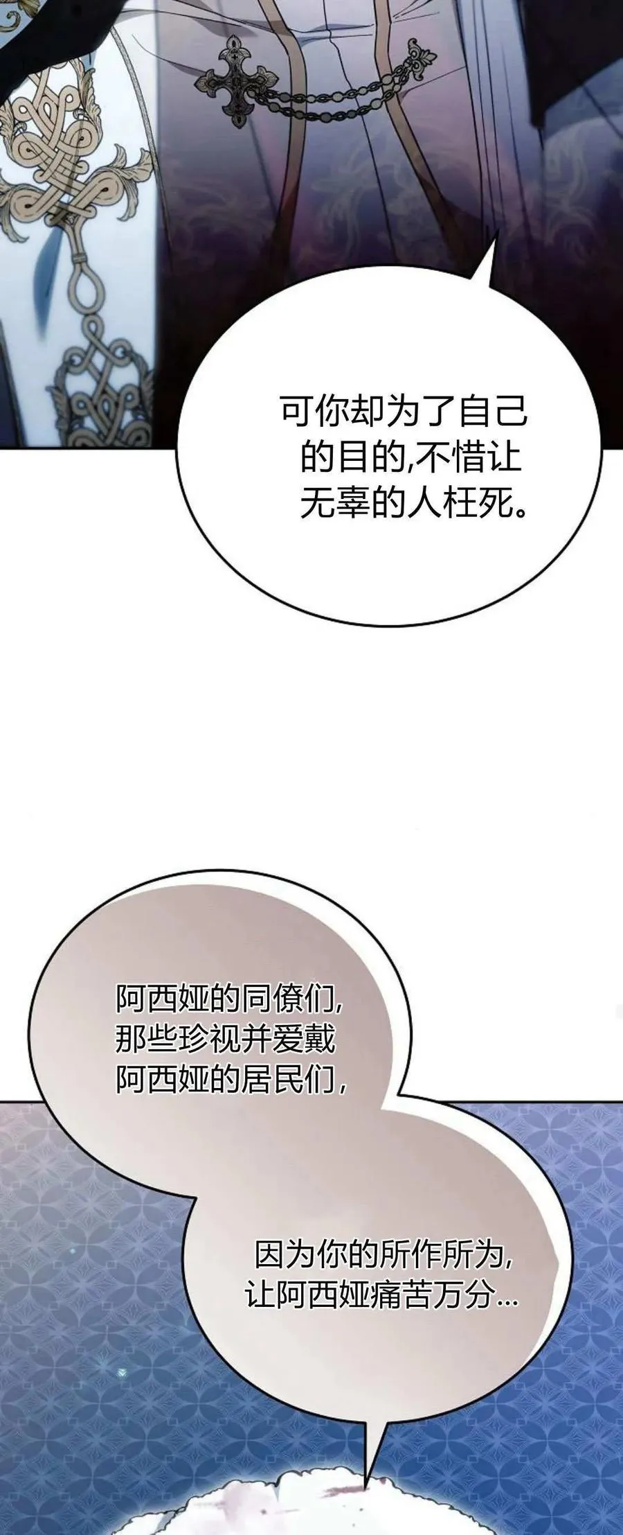 第74话71