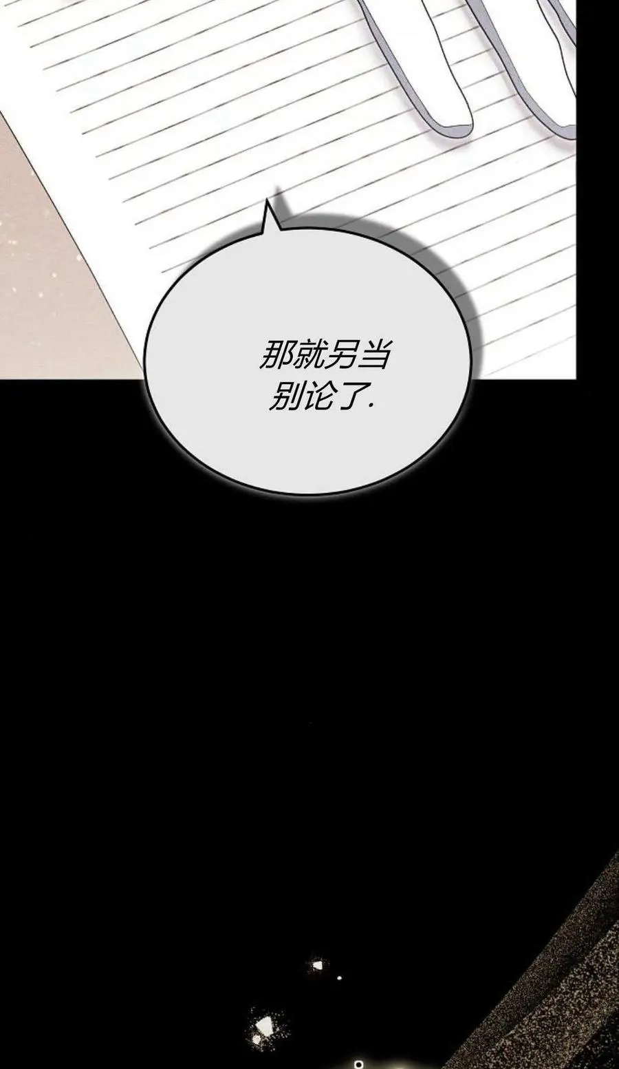 第79话107