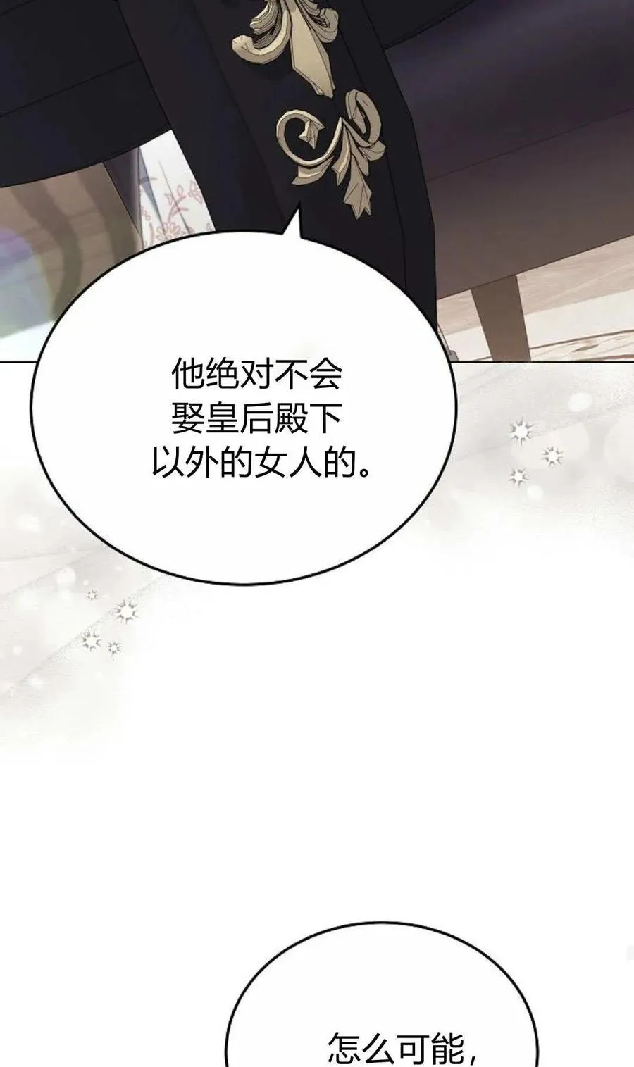 第80话54