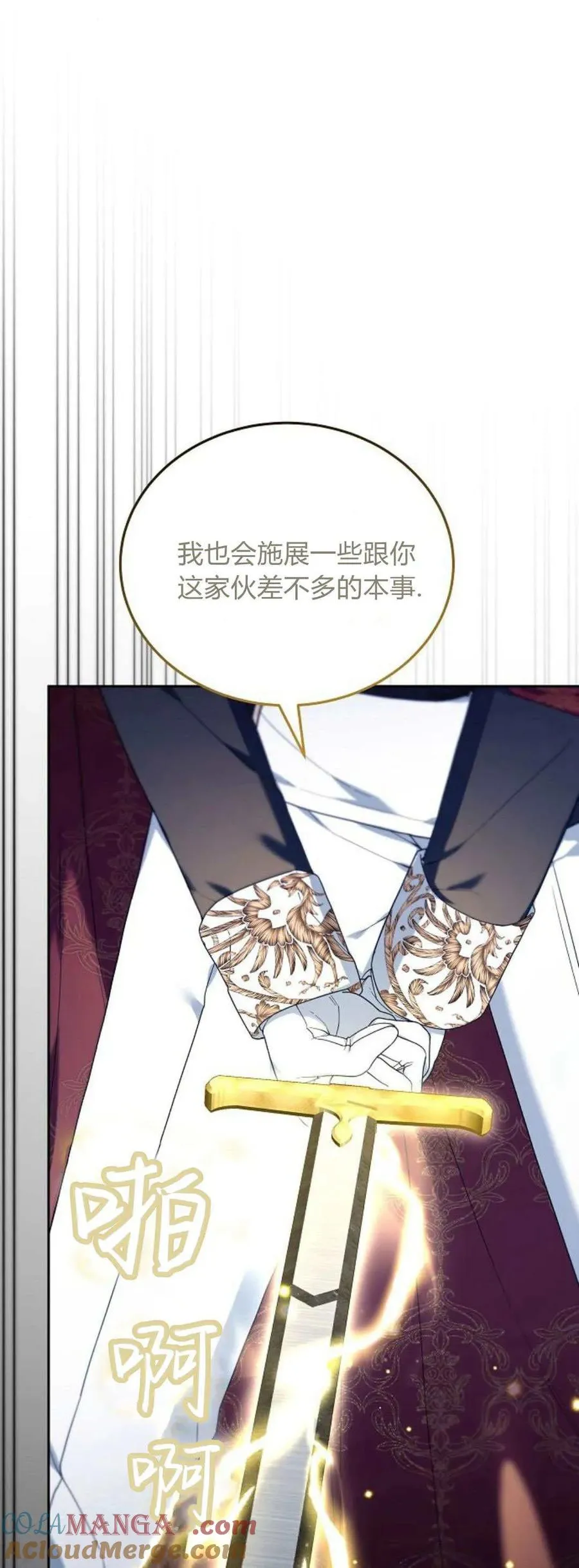 第73话20