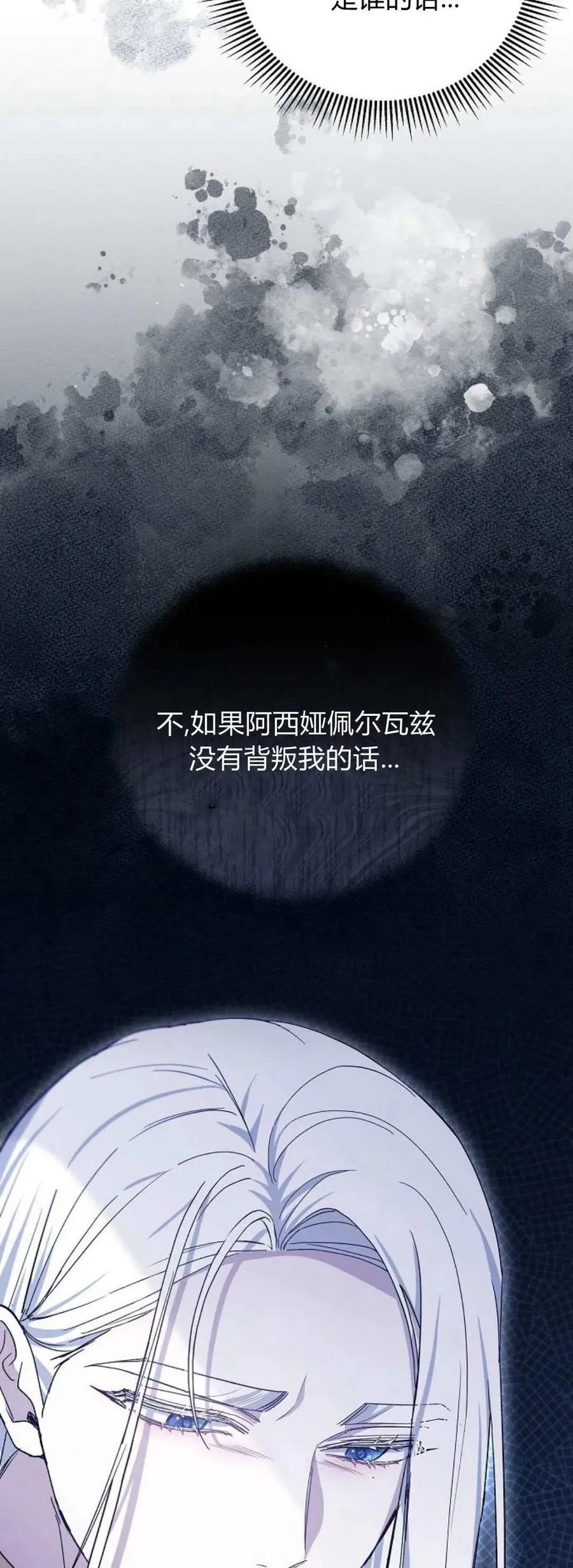 第70话2