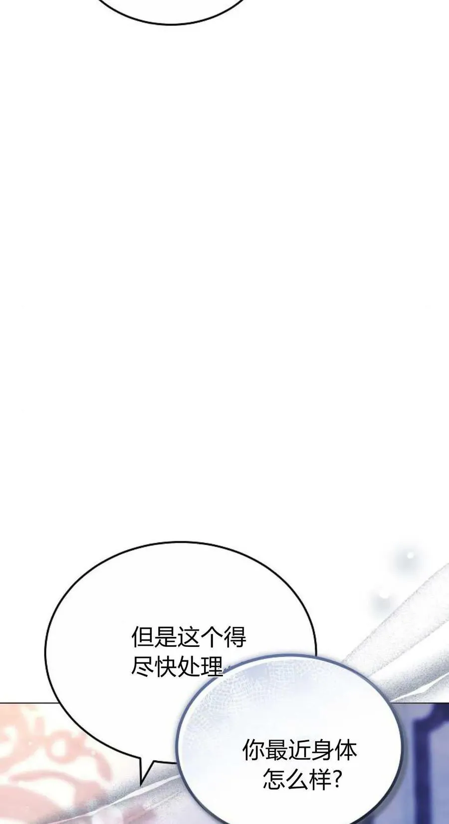第79话13