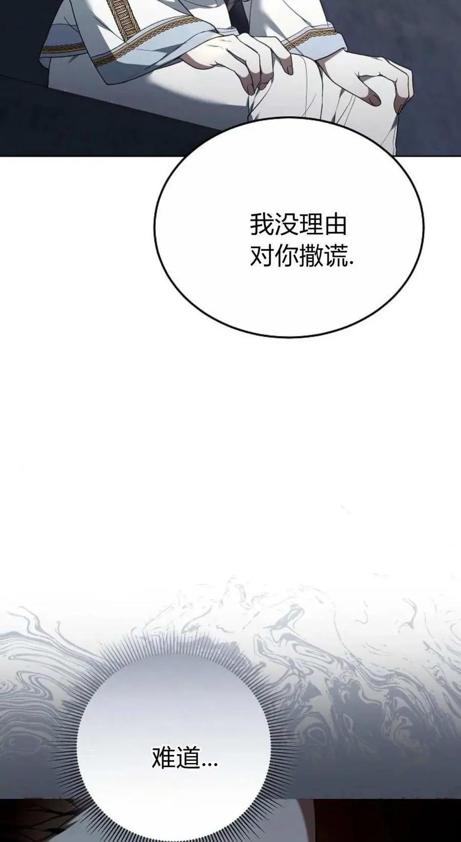 第82话106