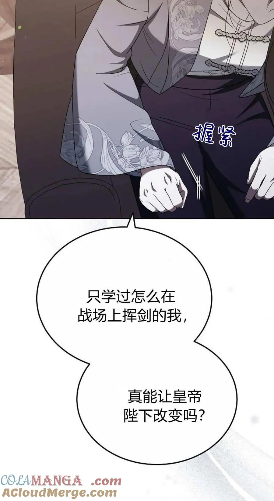 第82话24