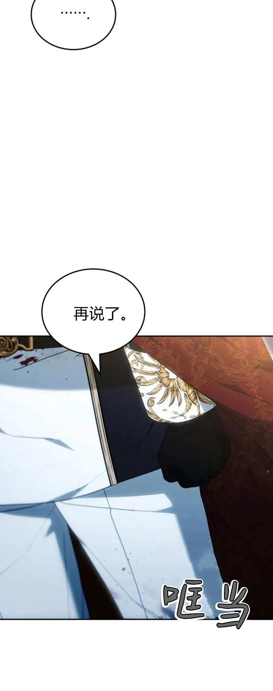 第74话65