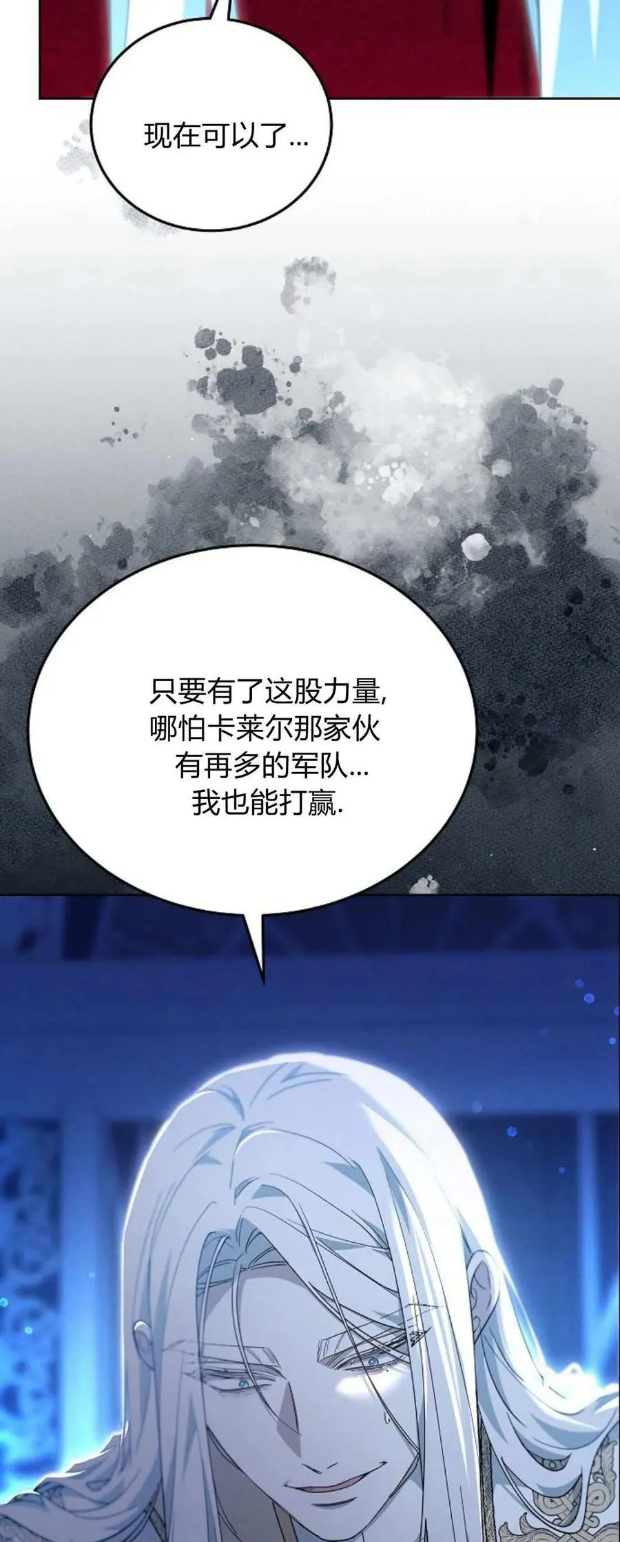 第66话31