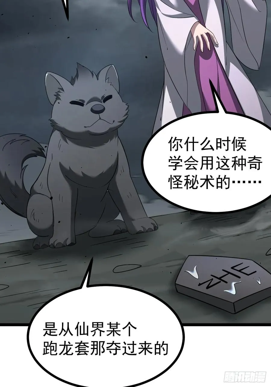 第113话 寂佛秘境49