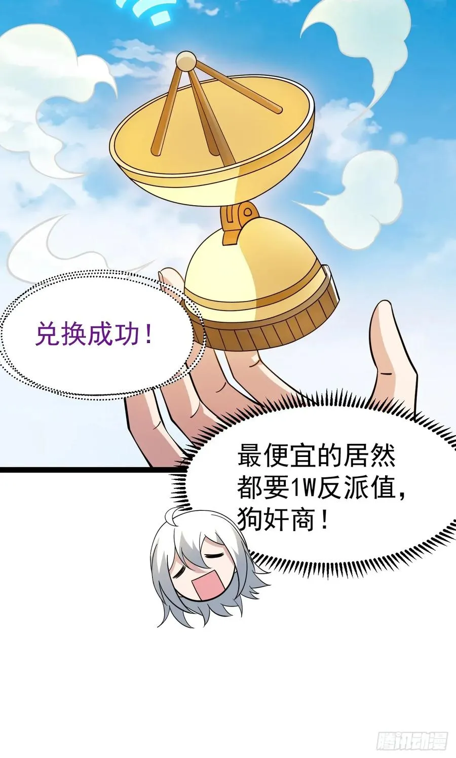 第111话 前往天机宗35