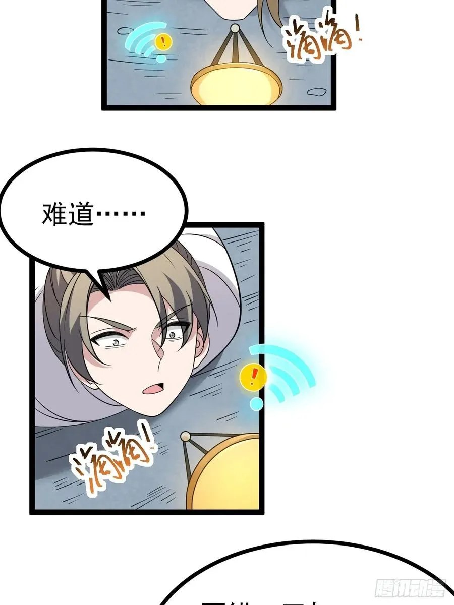 第111话 前往天机宗38