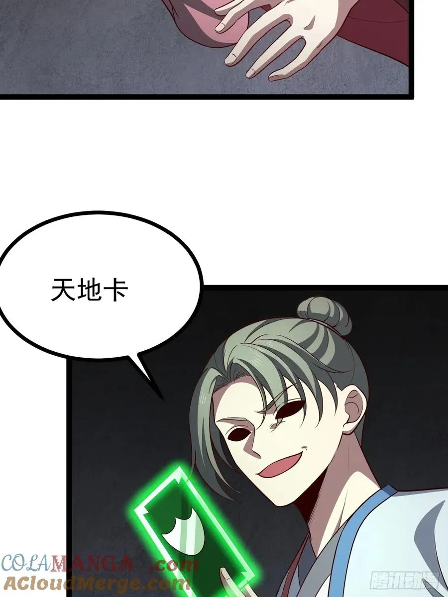 第110话 吸源葫芦3