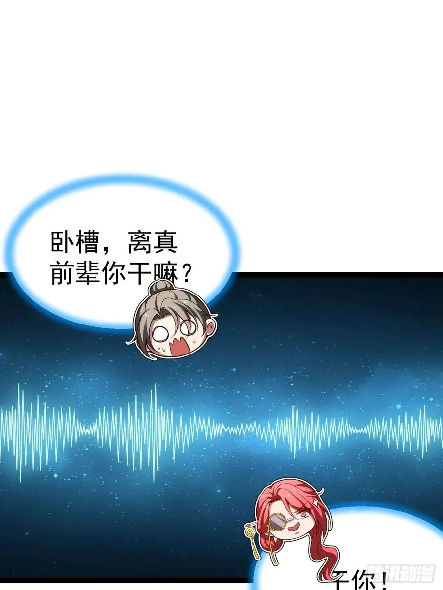 第110话 吸源葫芦22