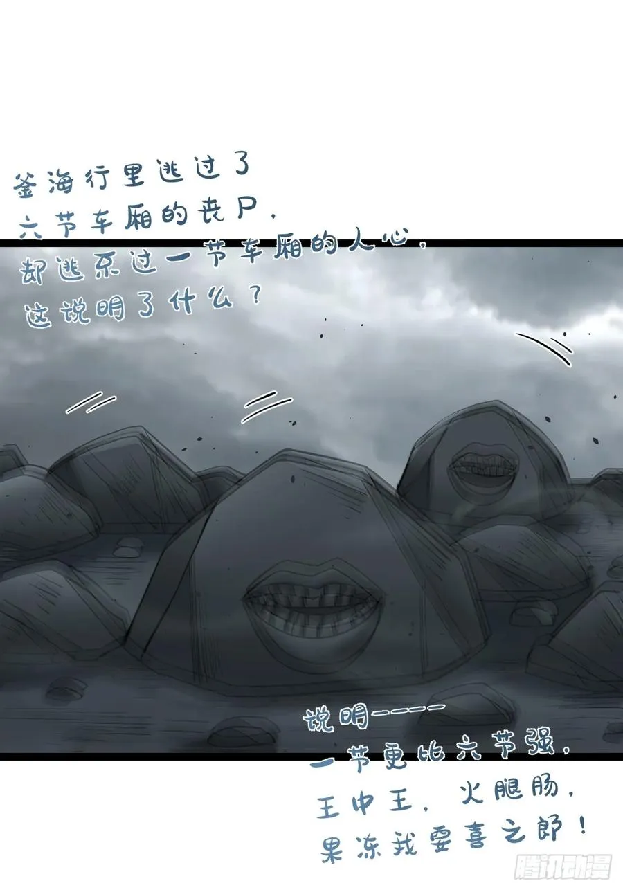 第114话 秘境之主系统49
