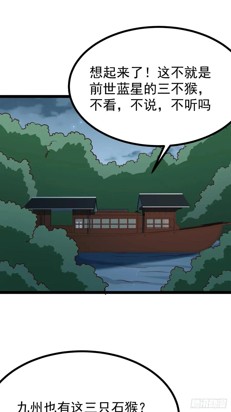 第114话 秘境之主系统23
