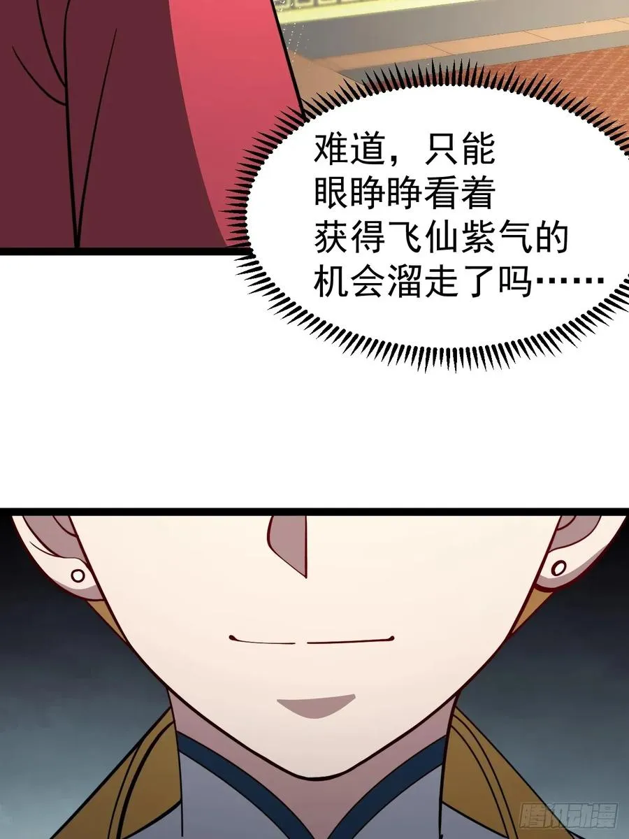 第112话 我有一机53