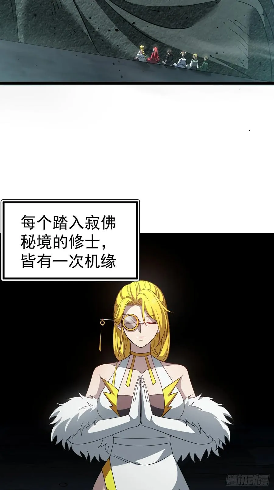 第113话 寂佛秘境20