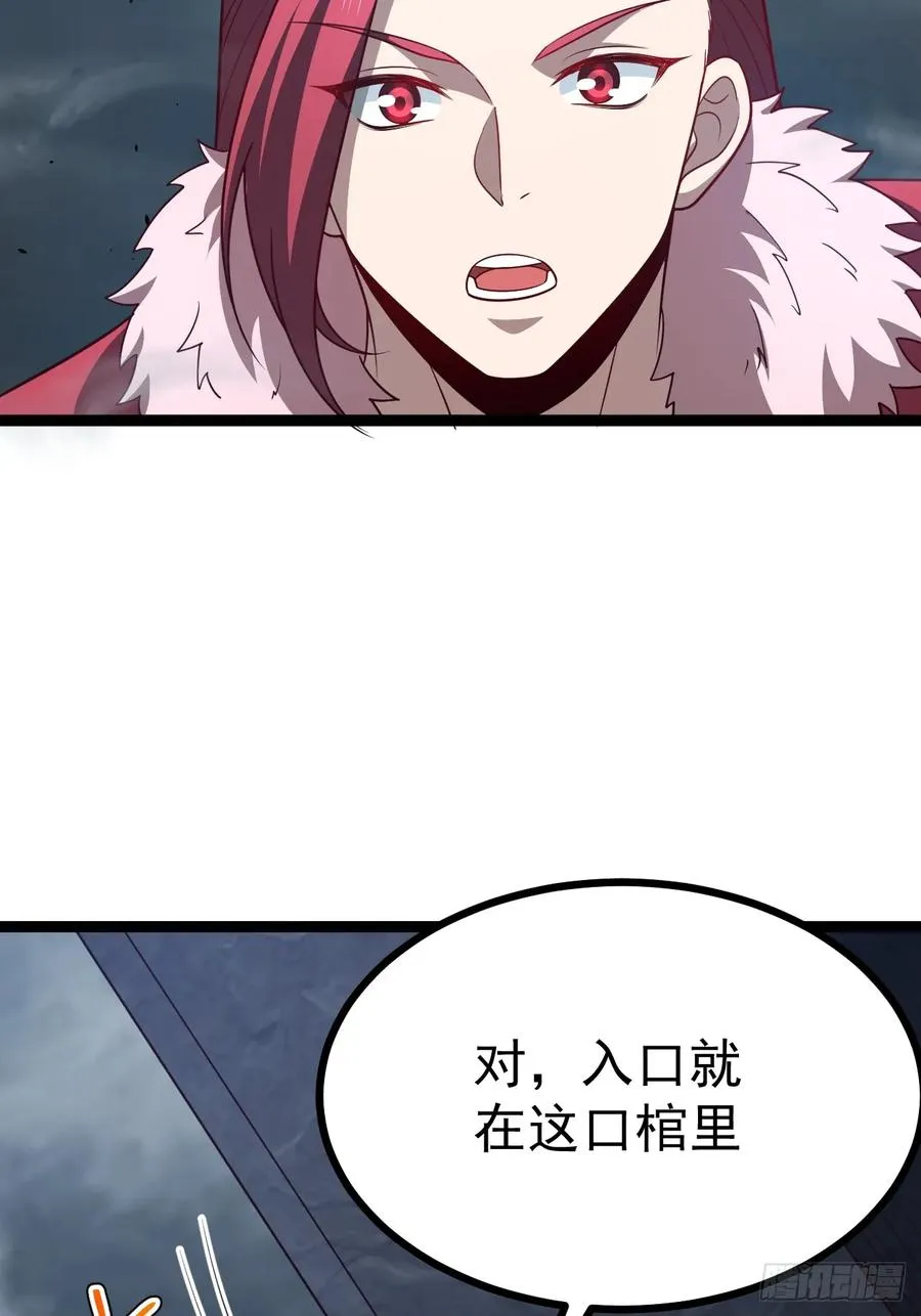 第114话 秘境之主系统10