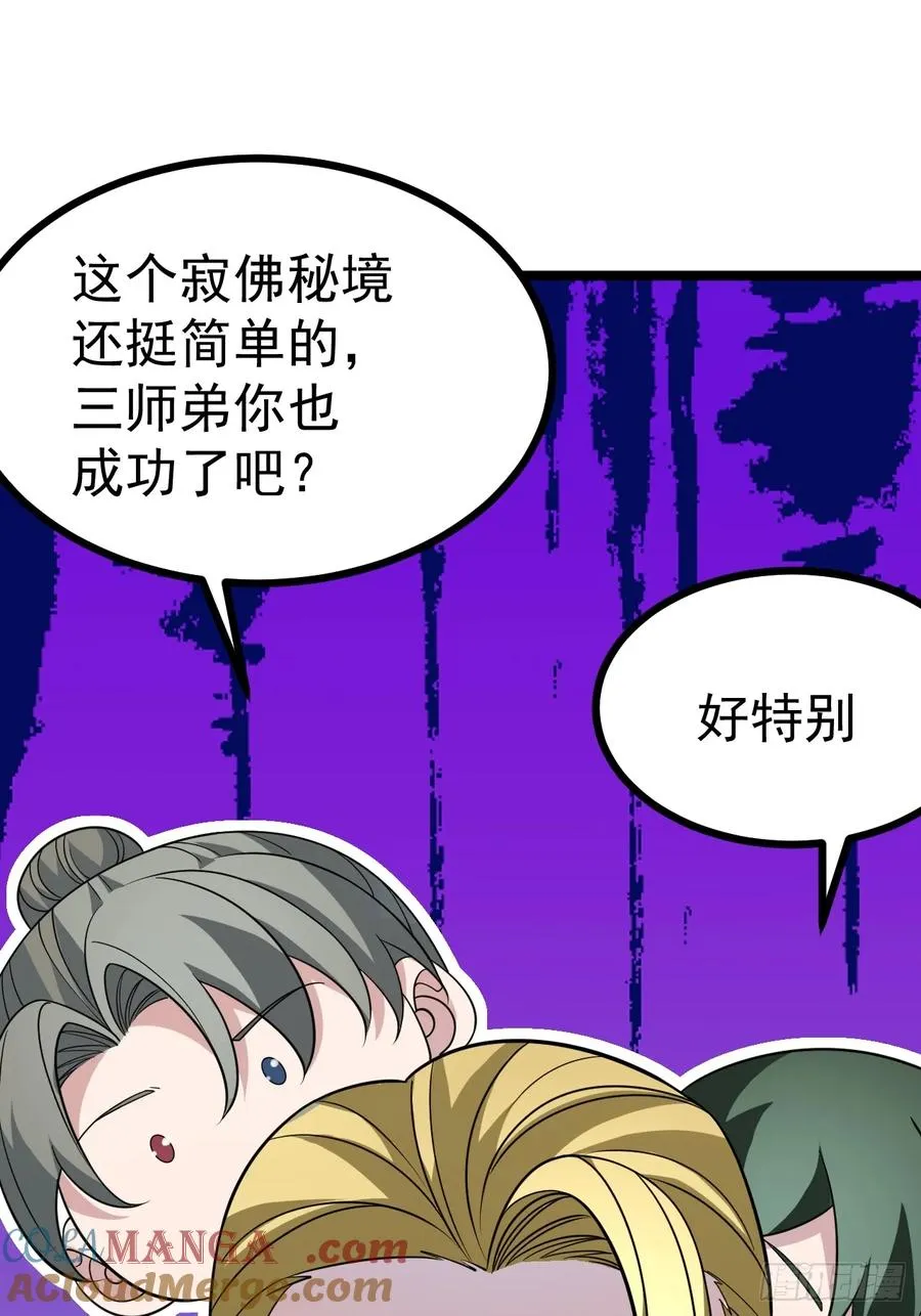 第113话 寂佛秘境36