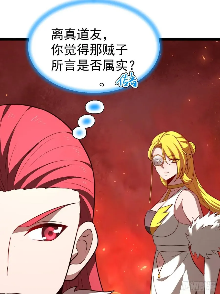第111话 前往天机宗19