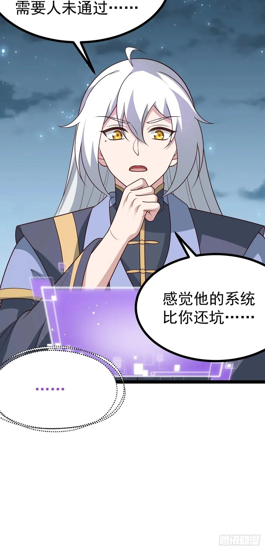 第114话 秘境之主系统31