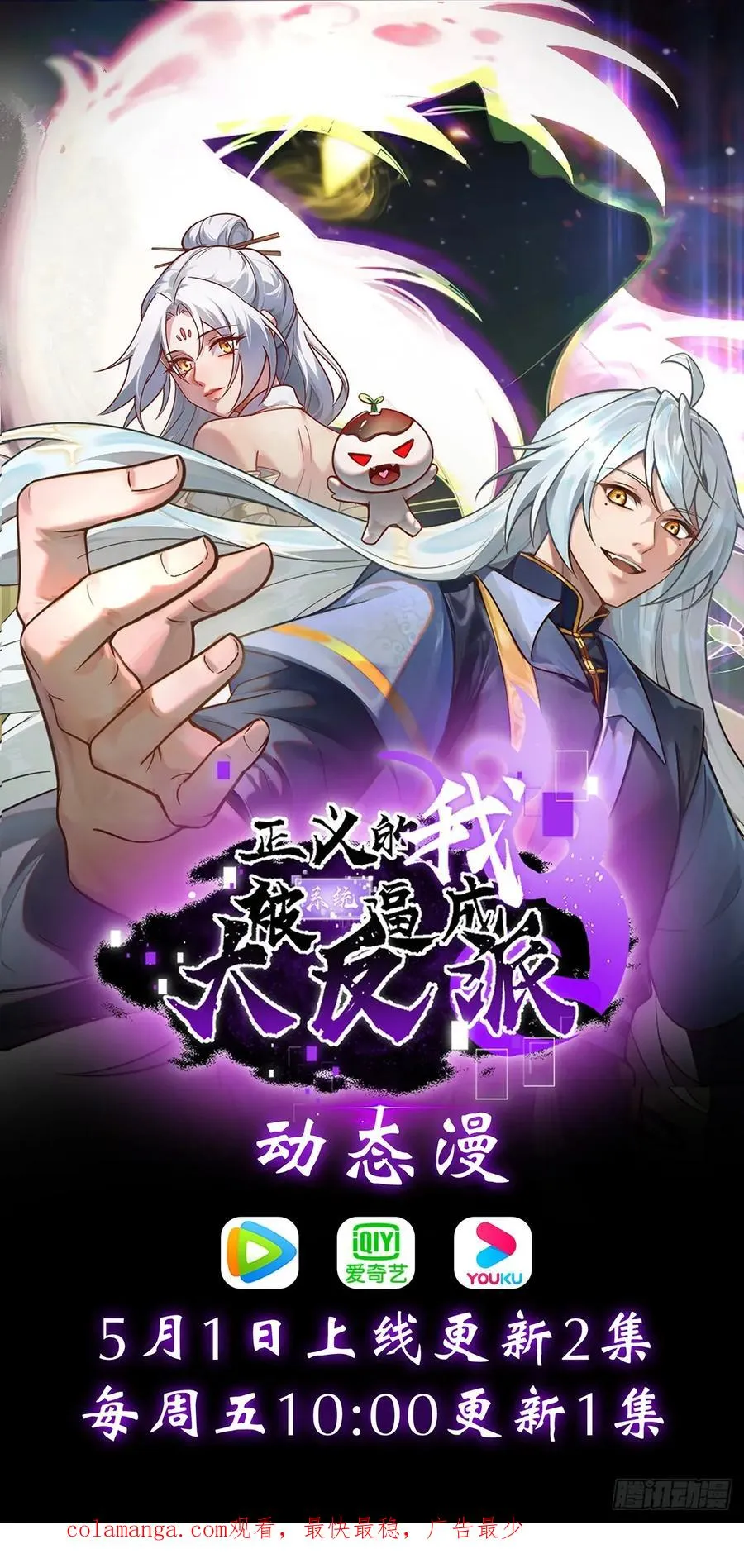第110话 吸源葫芦65