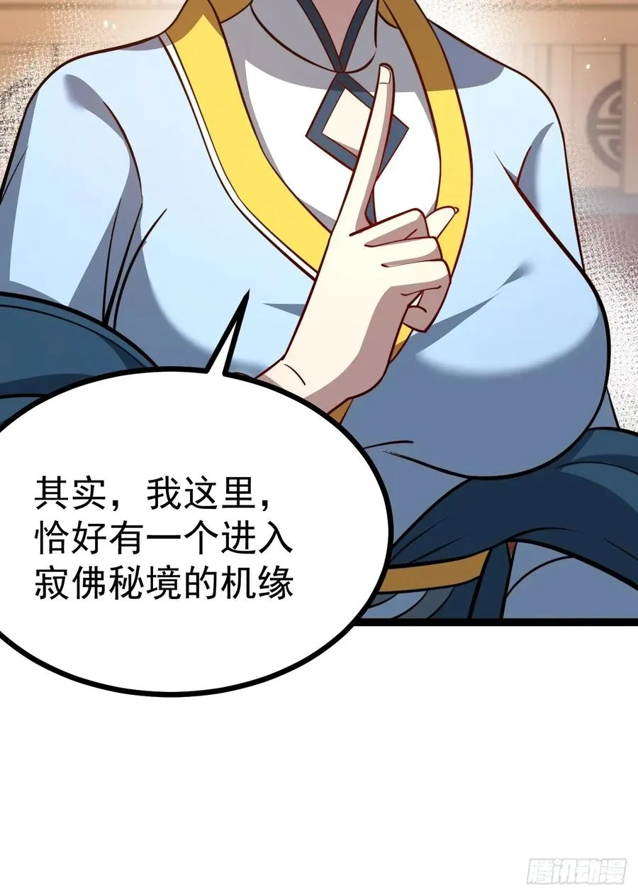 第112话 我有一机55