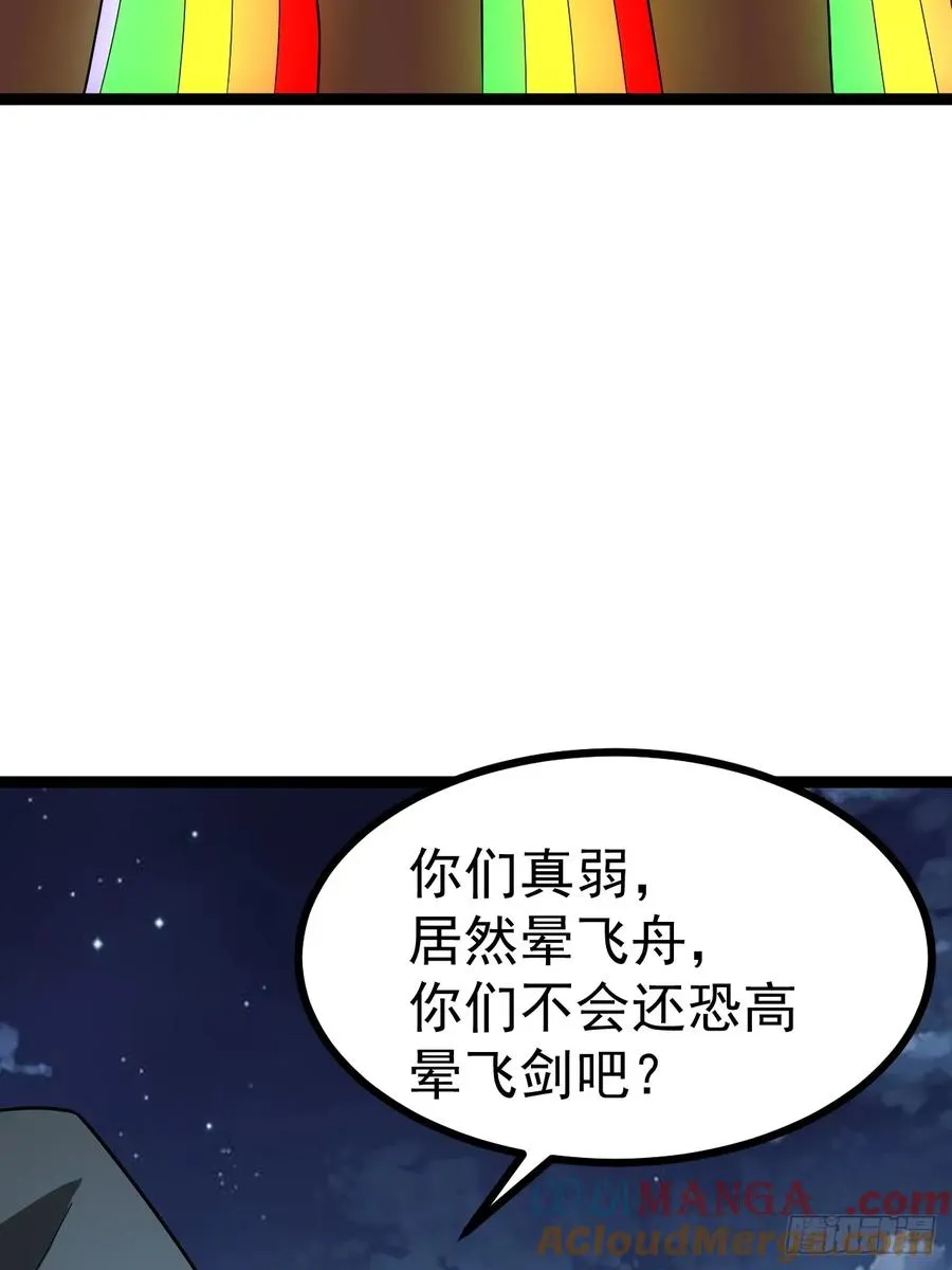 第112话 我有一机21