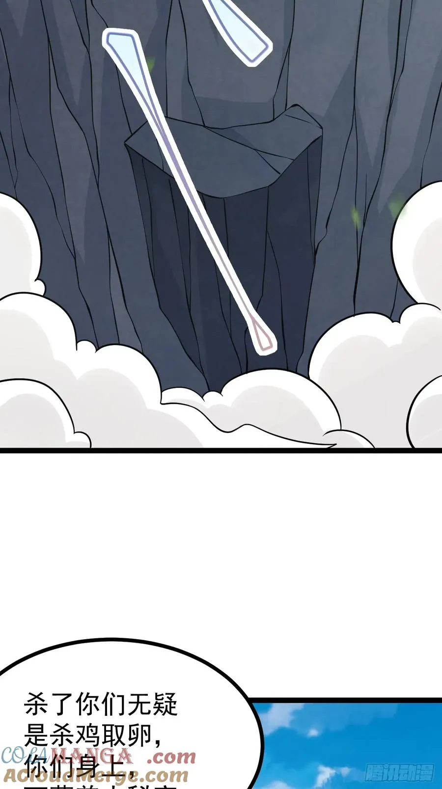 第111话 前往天机宗30