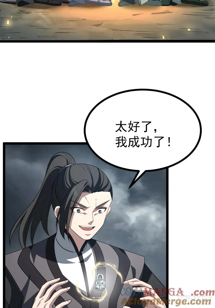 第113话 寂佛秘境27