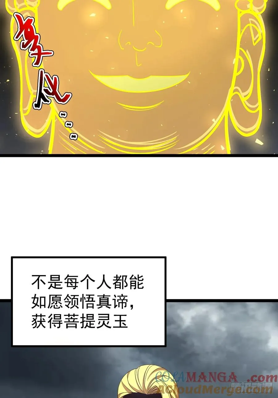 第113话 寂佛秘境33