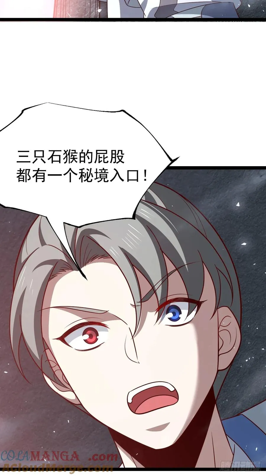 第114话 秘境之主系统21