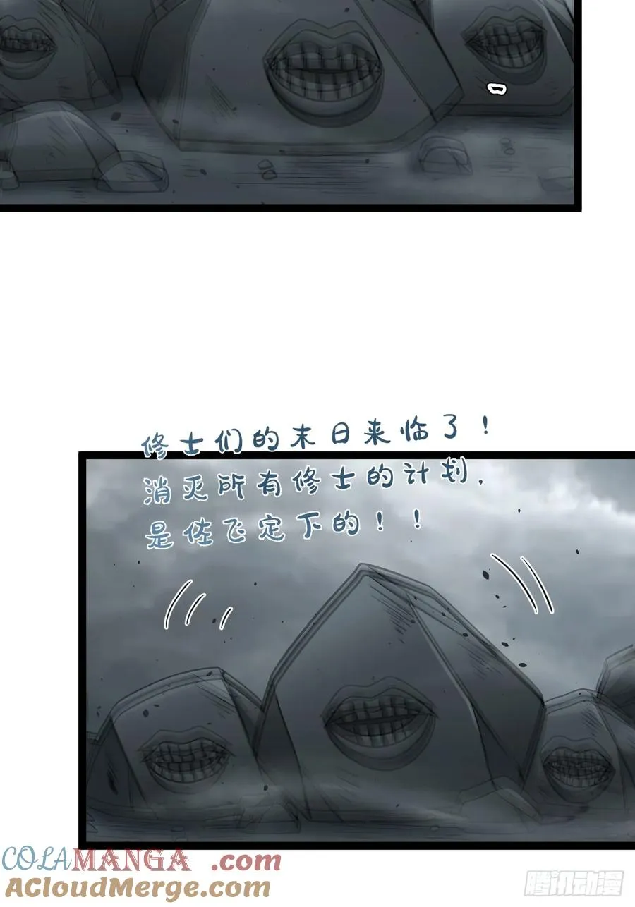 第114话 秘境之主系统48