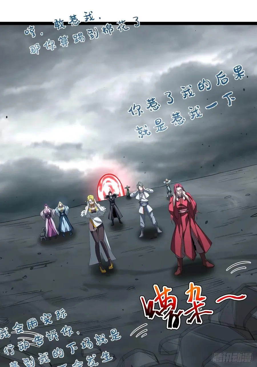 第114话 秘境之主系统46