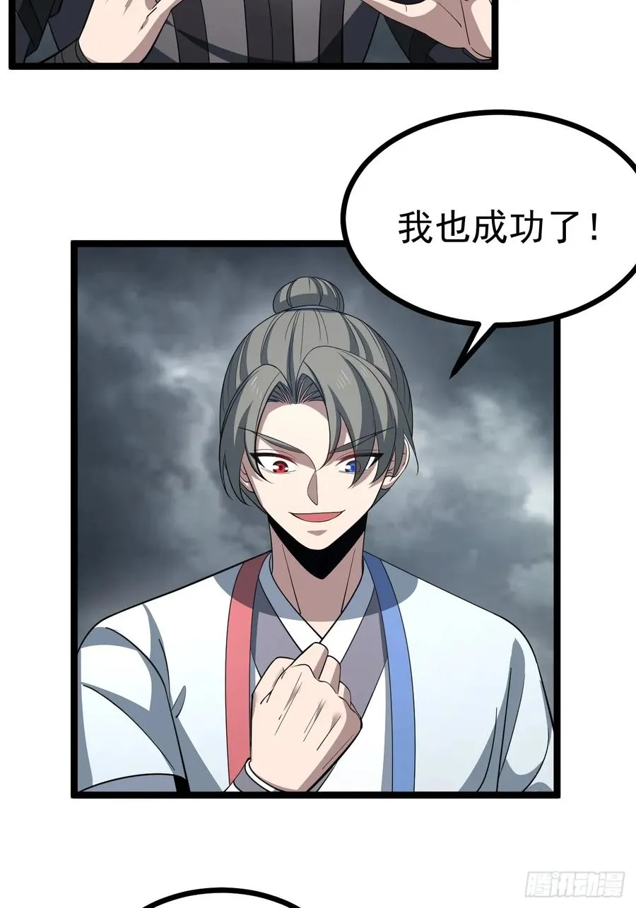 第113话 寂佛秘境28