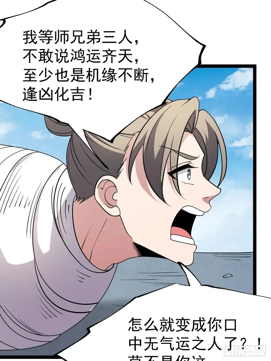 第111话 前往天机宗40
