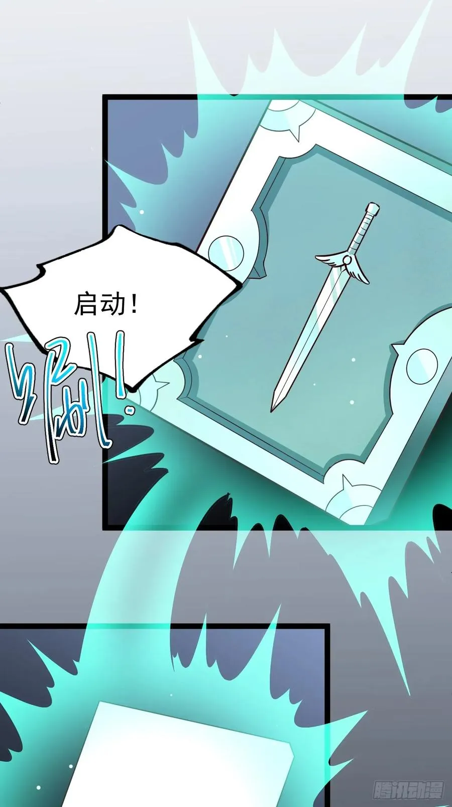 第110话 吸源葫芦32