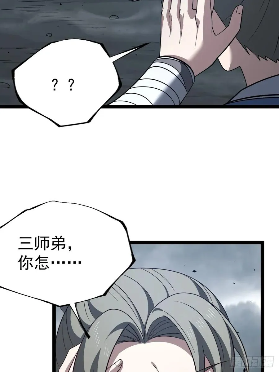 第114话 秘境之主系统55