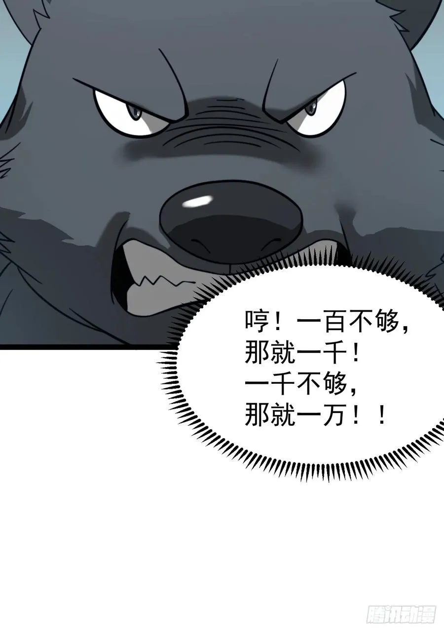 第114话 秘境之主系统44