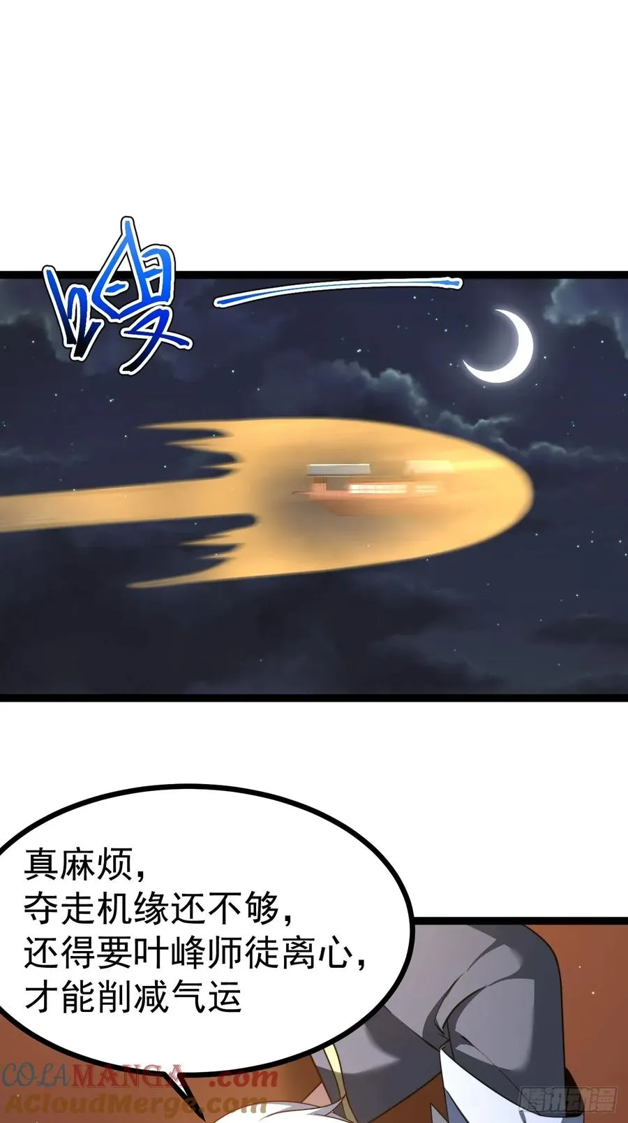第112话 我有一机36