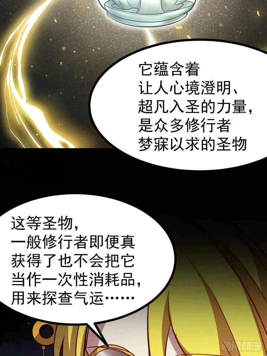 第112话 我有一机49