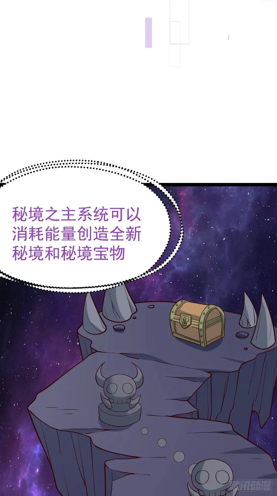 第114话 秘境之主系统26