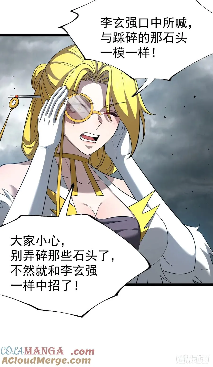 第114话 秘境之主系统60