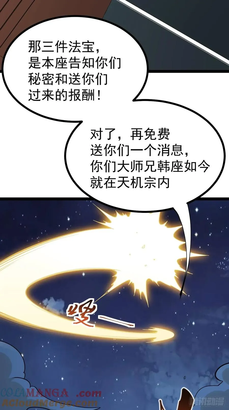 第112话 我有一机30