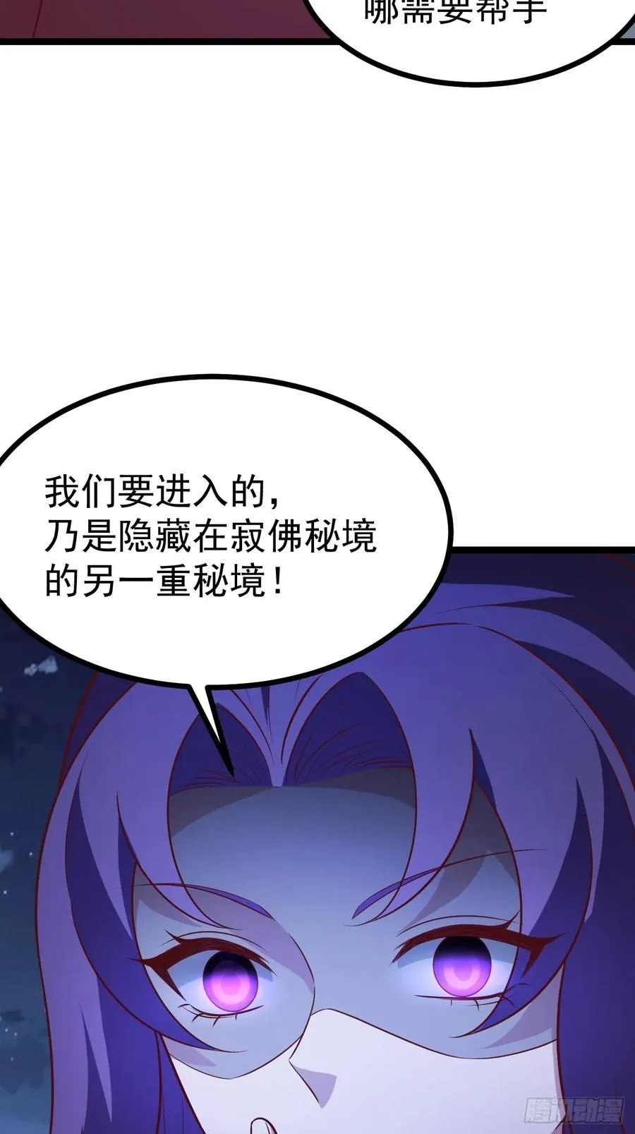 第113话 寂佛秘境13