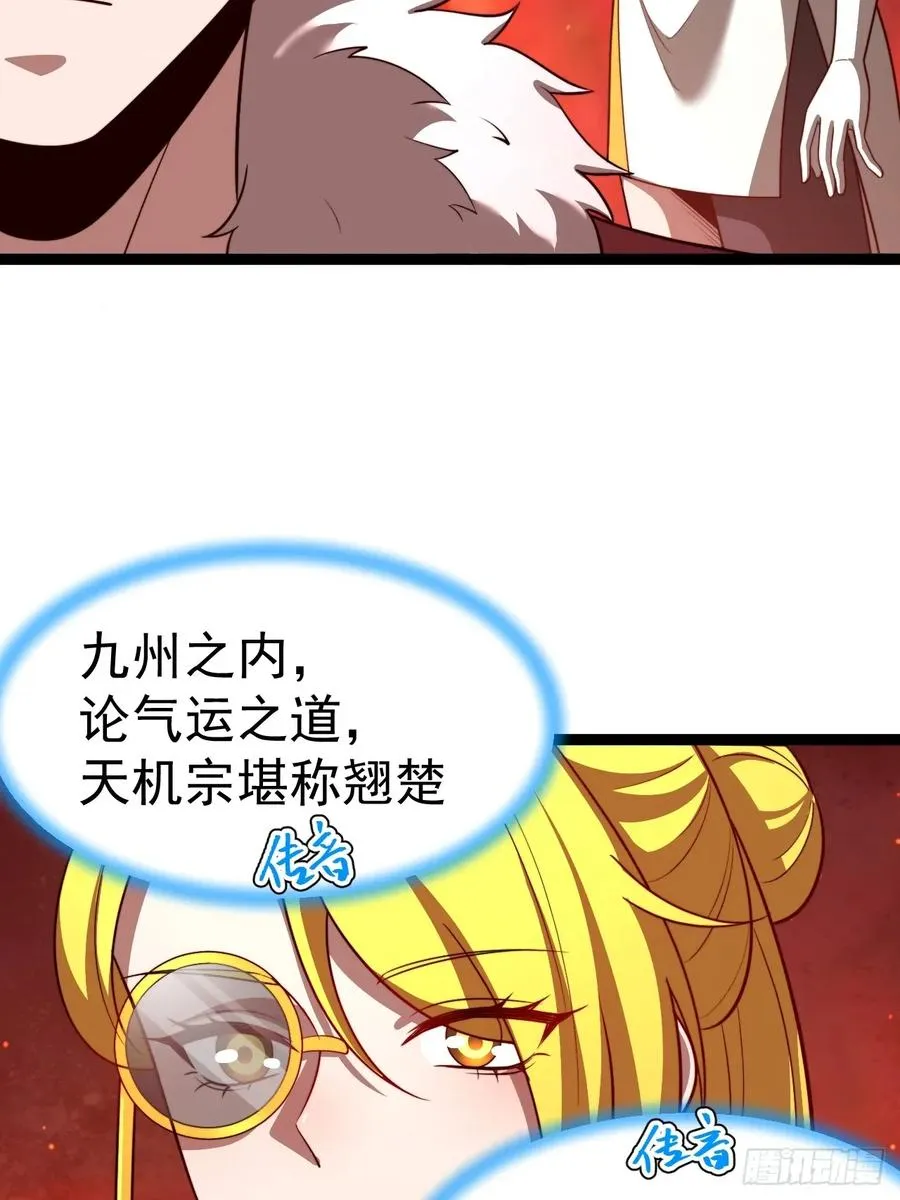 第111话 前往天机宗20